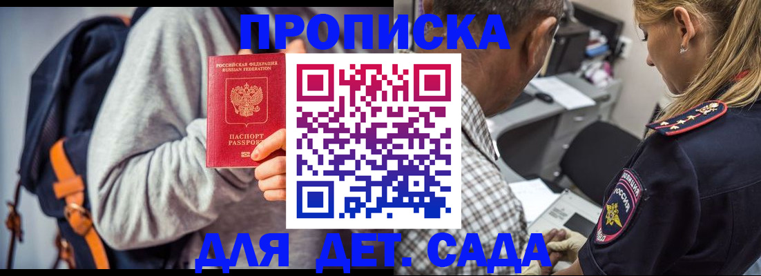 регистрация для школы в Борисоглебске