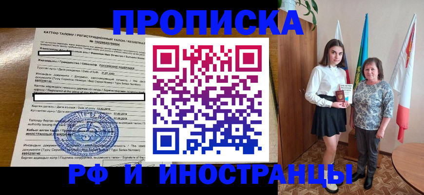 временная регистрация госуслуги в Борисоглебске