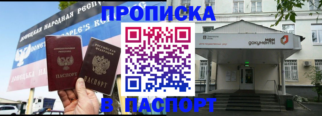 временная регистрация законно в Борисоглебске